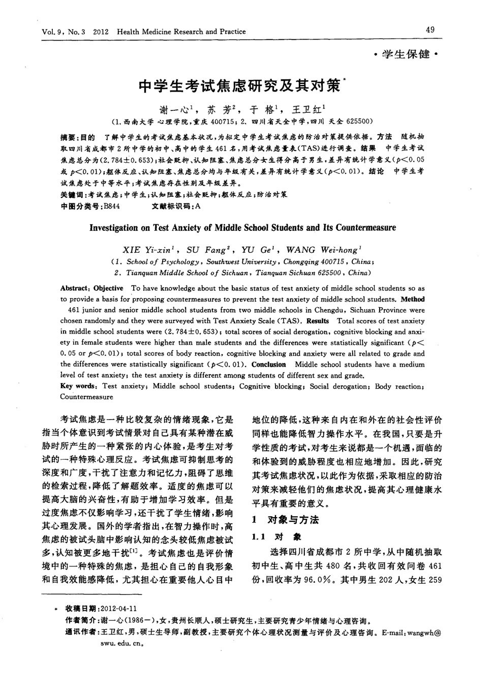 电竞官网