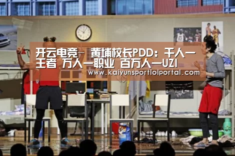 开云电竞官网