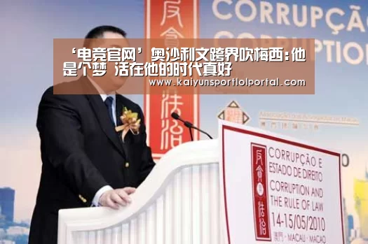 开云电竞官网